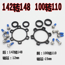 BOOST HUB FRONT FORK 100 TO 110*15 REAR 142 TO 148*12MM CONVERSION WASHER PARTS MODIFICATION PARTS