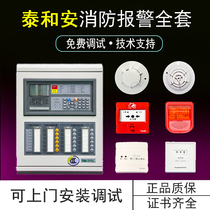 Tai and An fire smoke alarm controller host TX3000 fire linkage smoke sensation detector automatic system