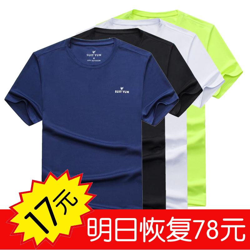 New Outdoor Short-sleeve Speed Dry T-shirt for Men's Sports Running Half-sleeve Speed Dry T-shirt in Summer