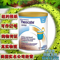 Spot USA Neocate Newcontant Amino Acid Milk Powder 2 Section Two Section Completely Hydrolysed Chocolate Flavor 400g