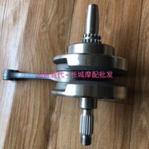 Suitable for Canast XTR Posol T9 Loncin CB250 crankshaft Loncin Saizi 250 crankshaft connecting rod