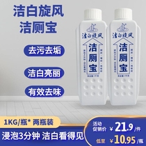 1L white cyclone dirt removal toilet cleaning Procter & Gamble toilet spirit toilet cleaning liquid deodorant and urine removal Two bottles of toilet cleaner