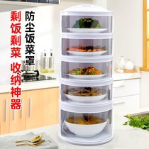 Multi-layer insulated vegetable cover Household meal food cover Transparent table anti-mosquito dustproof leftovers storage shelf