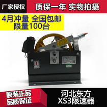 XS3 XS2 XS12B Hebei Dongfang Fuda Elevator speed limiter KONE Thyssen tensioning elevator accessories