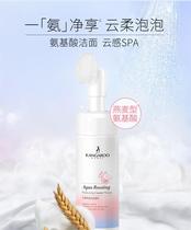 Kangaroo mother pregnant woman Cleansing Mousse with brush head foam amino acid facial cleanser makeup remover two-in-one deep cleaning