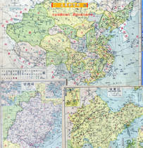  (Atlas)Map of Chinas Provinces during the Republic of China (ancient version in 1945)