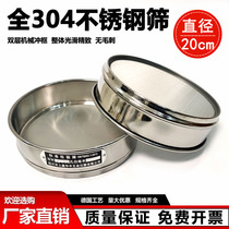 Full 304 stainless steel double-layer punch frame standard sieve test sieve sample experimental pharmacopoeia sieve flour sieve 20cm