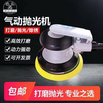  Taiwan Pulima pneumatic grinding machine Industrial grade sandpaper machine 5 inch plane polishing machine Car waxing polishing machine