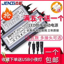 LED power driver ballast isolation rectifier 12w downlight flat panel lamp constant current drive power supply