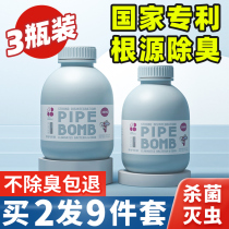 inwejia Pipe dredging agent maintenance strongly dissolves toilet kitchen sewer toilet blockage deodorant artifact
