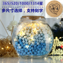  Lucky star bottle Starry sky bottle luminous transparent glass driftwood stopper wishing bottle Origami crane Tanabata birthday gift