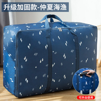 Large storage woven bag moving quilt bag extra large capacity Oxford canvas duffel bag padded quilt bag