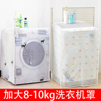 Universal waterproof laundry Hood automatic pulsator roller Haier Little Swan Matsushita Sanyo 8910kg