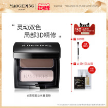 Mao Goping light and shadow plastic three-dimensional nose shadow powder Matte high-gloss shadow two-color one-piece disc Novice natural repair