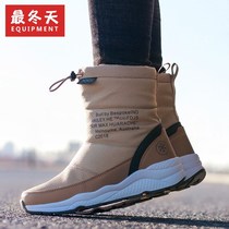 Harbin winter tourism warm plus velvet thickened snow boots men and women waterproof non-slip snow boots equipped with middle tube cotton shoes