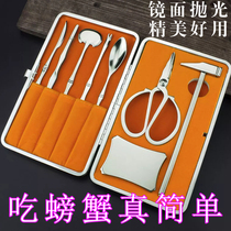 Yangzhou crab eight stainless steel eating crab tools eating lobster Yangcheng Lake hairy crab pliers cutlery scissors clip