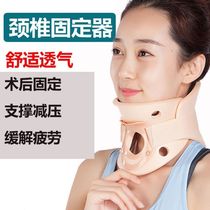 Protective gear neck surgery cervical home pain neck brace traction adult medical rehabilitation