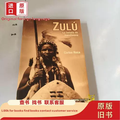 Оригинальная испанская версия: ZULÚ La batalla Isandlwana (Sul) в твердом переплете.