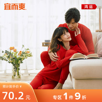 Pleasant and refreshing red warm lingerie suit underpants men and womens life year wedding exam hon transport suit combination delivery