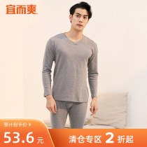 Pleasant and nice mens warm underwear suit autumn and winter cotton wool with undershirt youth V collar winter autumn clothes