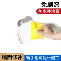 White wall brush moisture-proof brush paint interior wall decoration scraping wall mud powder waterproof paint-free mildew living room wall patch paste