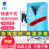 Convidge clothes dryer clothes dryer Home speed dry clothes air-drying machines mute power saving drying machine small coater