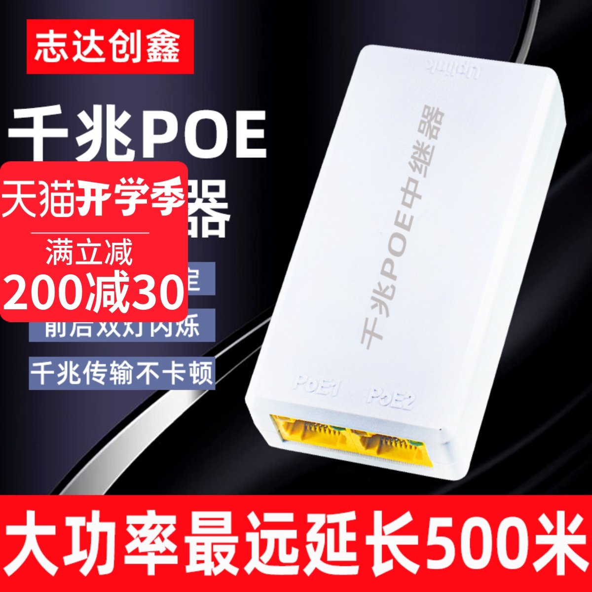 25年必入的POE中继器神器！一分二/一进三出版本全测评，百兆千兆都稳了！_监控器_淘宝数码网