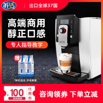KALERM Curry KLM1601 automatic fancy coffee machine one-button Italian home commercial office
