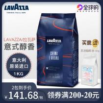 lavazza Lavasa coffee beans Italian incense ready ground coffee powder American mellow 1kg latte