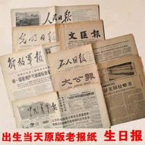 1996 nian 9 yue 29 ri 5 ri 24 ri 7 ri 30 ri 12 ri 26 ri 25 ri 6 ri 16 ri Peoples Daily newspaper