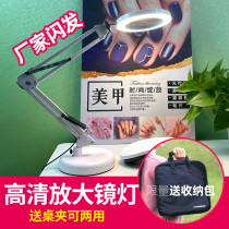 LED Learning Table Lamp Makeup Beauty Nail Beauty Textured Embroidered Beauty Mascara Maintenance Work Folding Portable Eye Protection Super Bright Light