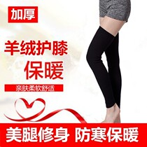 Brand high wool socks women lengthened thick knee-length leg guards air conditioning room old cold legs warm knee guards straight socks