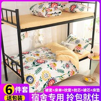 Single bed three-piece cotton ins Wind cotton 4 sheets quilt cover quilt student dormitory four-piece bedding
