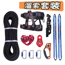 Cable outdoor pulley climbing tightening hoisting system crossing system package single rope tightening climbing cable amusement