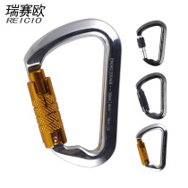 Rock climbing main lock D-type main lock Three-door insurance buckle 30KN mountaineering main lock Rock climbing lock load-bearing protection safety buckle