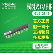 100%original Schneider motor circuit breaker connection row shorting row GV2G345 GV2-G345