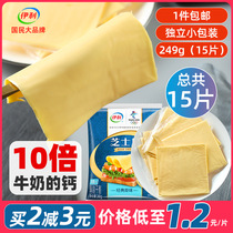 Erie cheese slices Original 15 slices 249g Ready-to-eat cheese slices Cheese breakfast sandwich Burger cheese stick special
