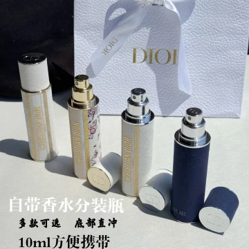 迪奥真我香水分装瓶-迪奥真我香水分装瓶促销价格、迪奥真我香水分装瓶