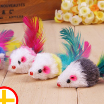Pet supplies toy cat toy entertainment mini color feather mouse cat love color random