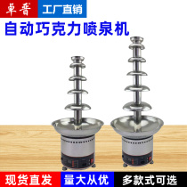304 stainless steel 4-layer commercial chocolate fountain chocolate fountain Sam oil waterfall buffet melting spray tower