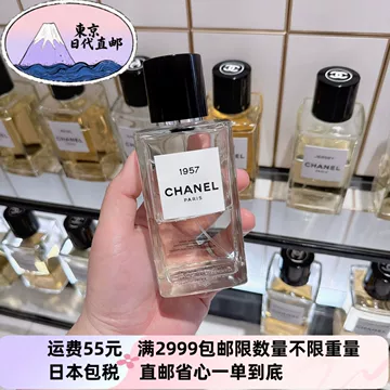 香奈儿1957香水200ml-香奈儿1957香水200ml促销价格、香奈儿1957香水