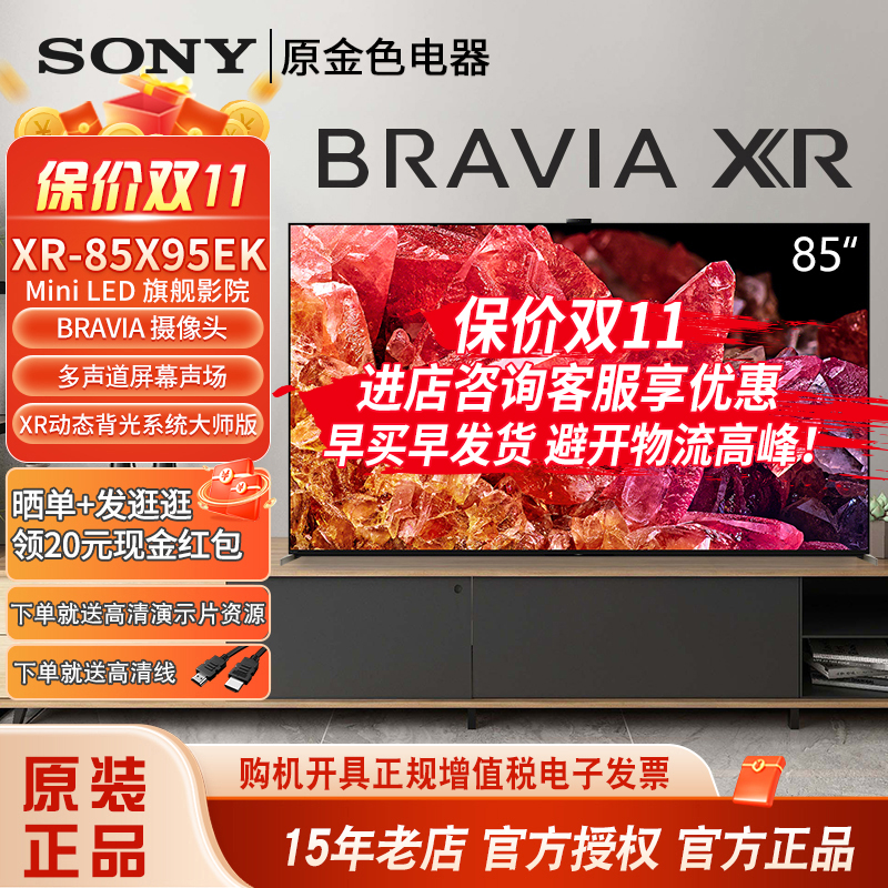 Sony/ XR-85X95EK 85Ӣ4KHDRMiniLEDܵX90L 95EL