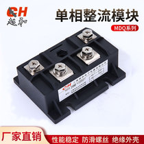 MDQ100A1600V single-phase rectifier bridge two-phase module high-power DC 200A rectifier Bridge stack