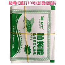Medium size increase the strength of fly paper fly stickers sticky fly glue eliminate fly medicine fly trapping board 100 sheets