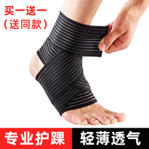 Sports winding ankle protection men and women basketball football ankle compression fixed bandage running sprain resistant breathable protective gear