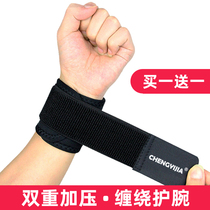 Fitness wrist guard male sports basketball badminton sprain protection joint wrist female pressurized wrist strap adjustable ventilation