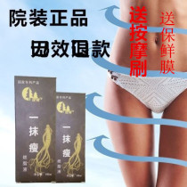 Beauty salon hospital dress slimming fat burning body essential oil liquid postpartum men and women thin limbs local massage effect is fast