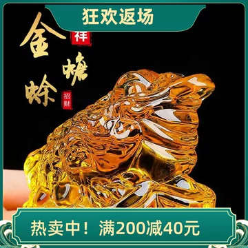 天然黄水晶金蟾-天然黄水晶金蟾促销价格、天然黄水晶金蟾品牌- 淘宝
