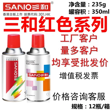 三和铃木红喷漆-三和铃木红喷漆促销价格、三和铃木红喷漆品牌- 淘宝