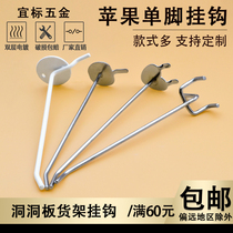 Cave board adhesive hook supermarket shelf adhesive hook orifice plate adhesive hook three-foot mobile phone accessories accessories adhesive hook Apple hook